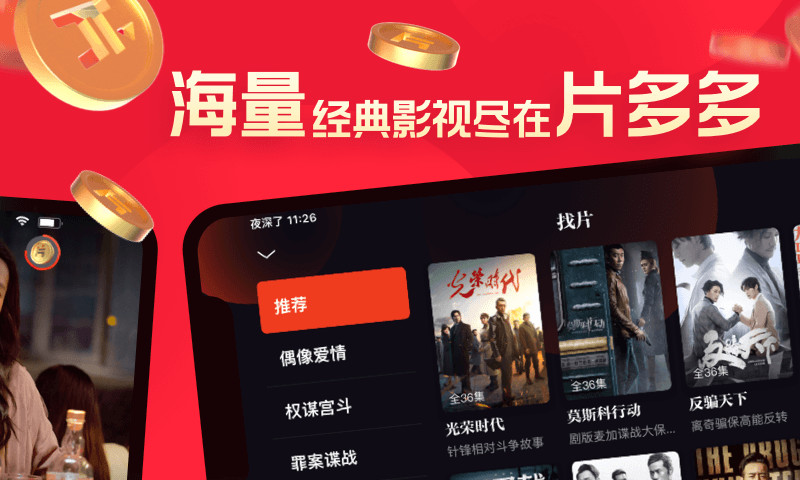 片多多红包版图4