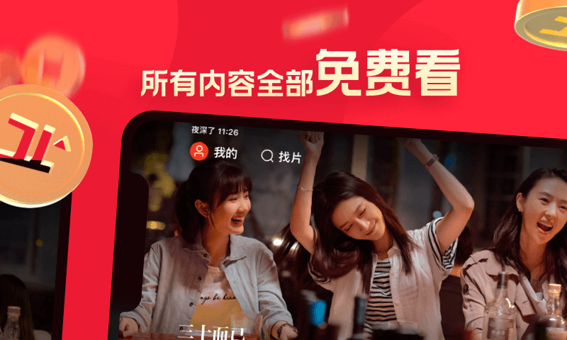 片多多红包版图3