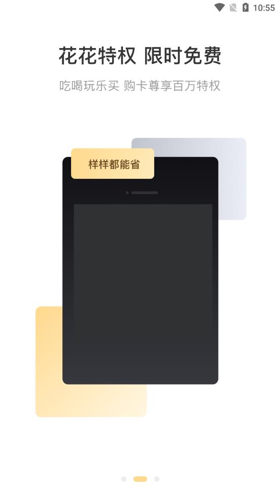 呱呱生活官方正版图3