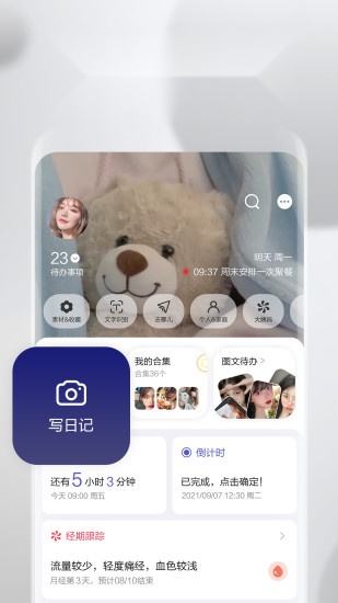 逸记正版图1