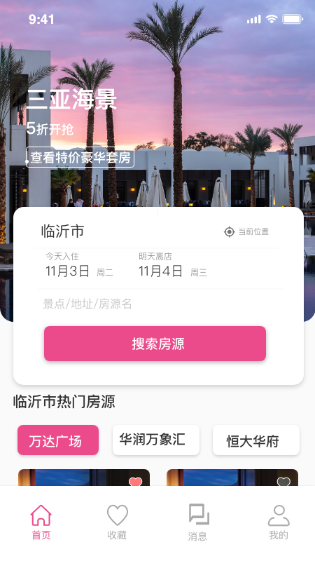 蕊小婉免费版