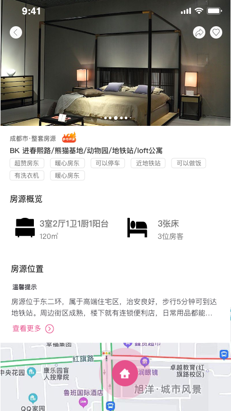 蕊小婉免费版