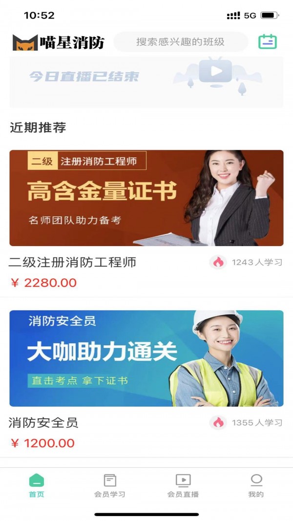 喵星消防正版图3