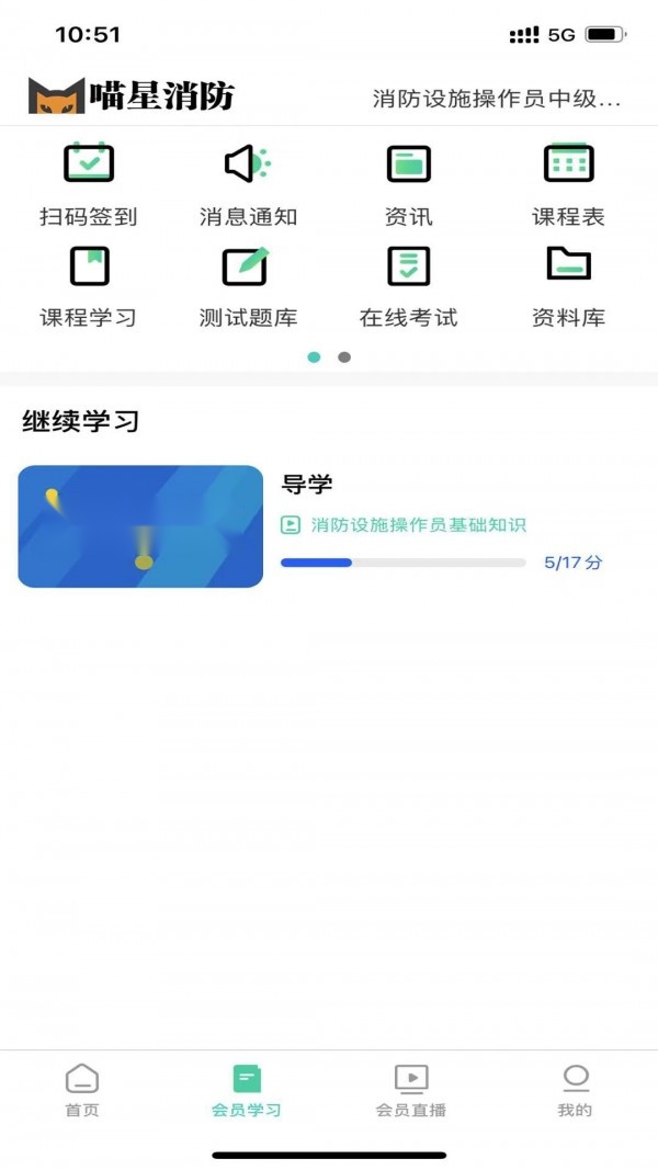 喵星消防正版图1