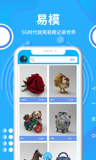 易模手机版图4
