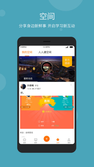 学乐云教直装版图4