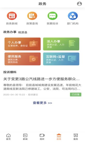 视外桃源直装版