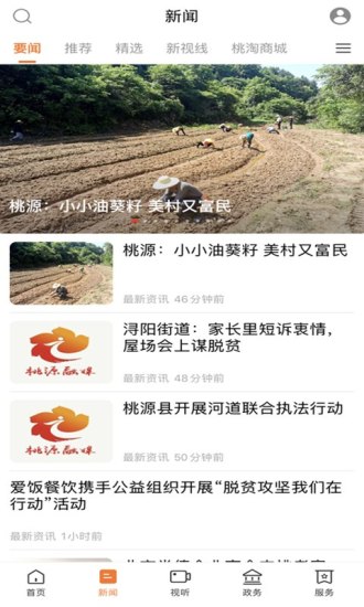视外桃源直装版