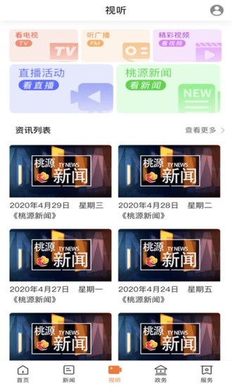 视外桃源直装版