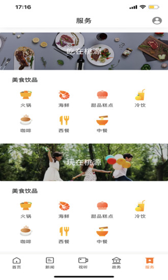 视外桃源直装版