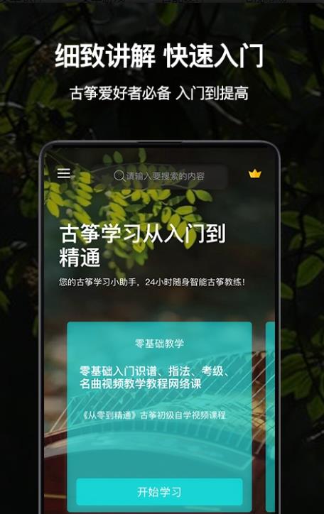 古筝之美
