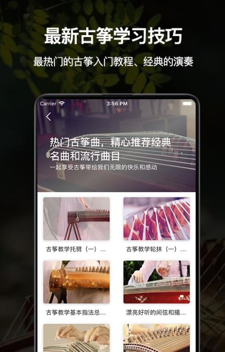 古筝之美