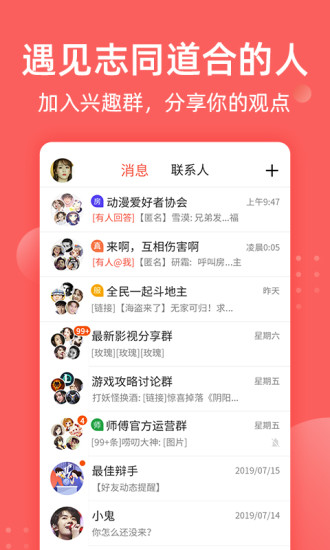 全民吃瓜官方最新版图4