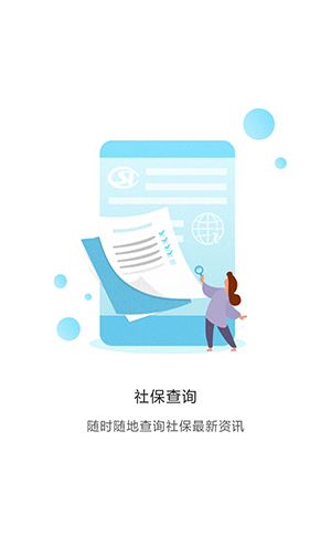 南充一卡通最新版图3