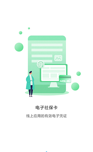 南充一卡通最新版图2