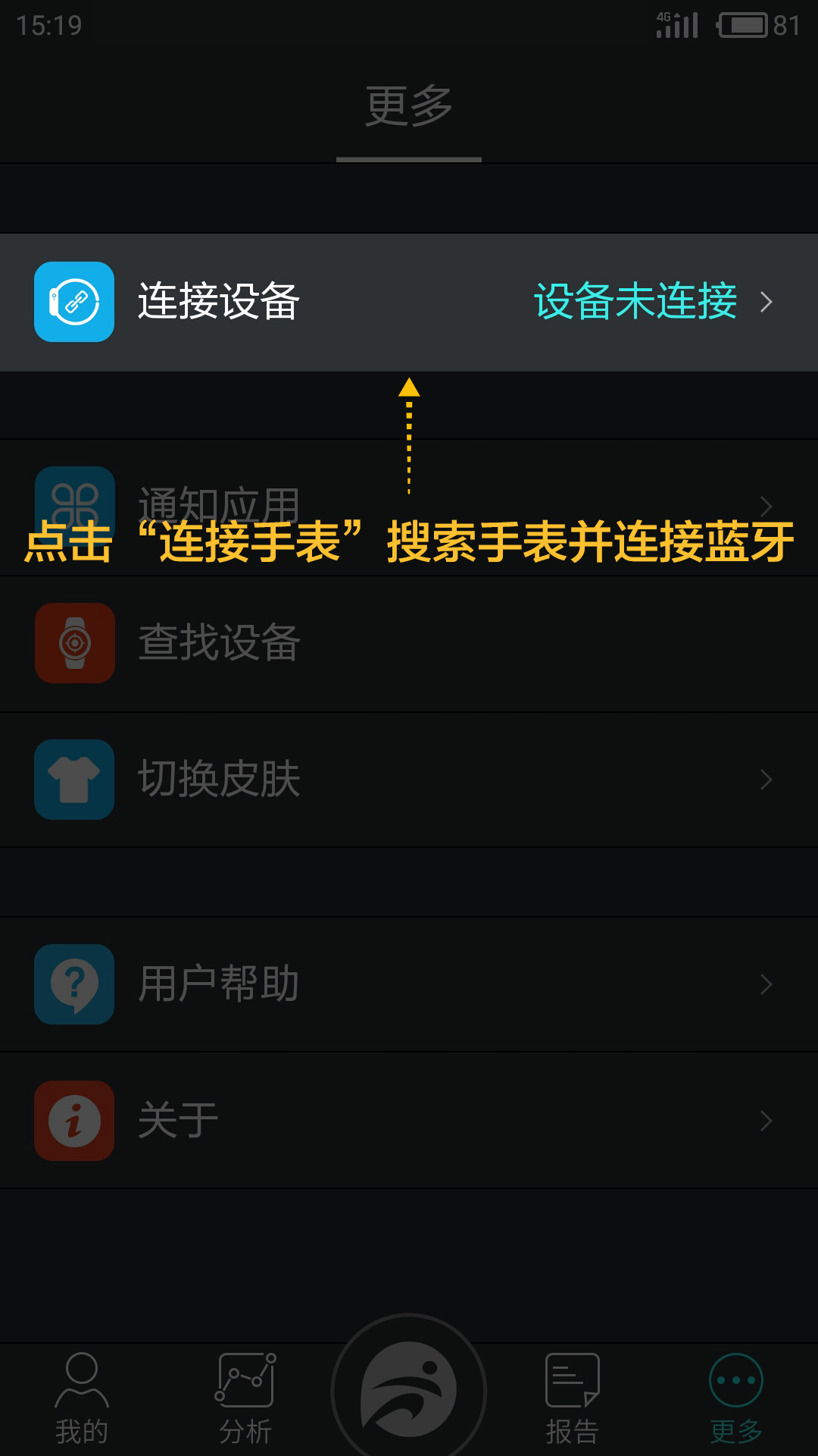 分动安卓官方版图3