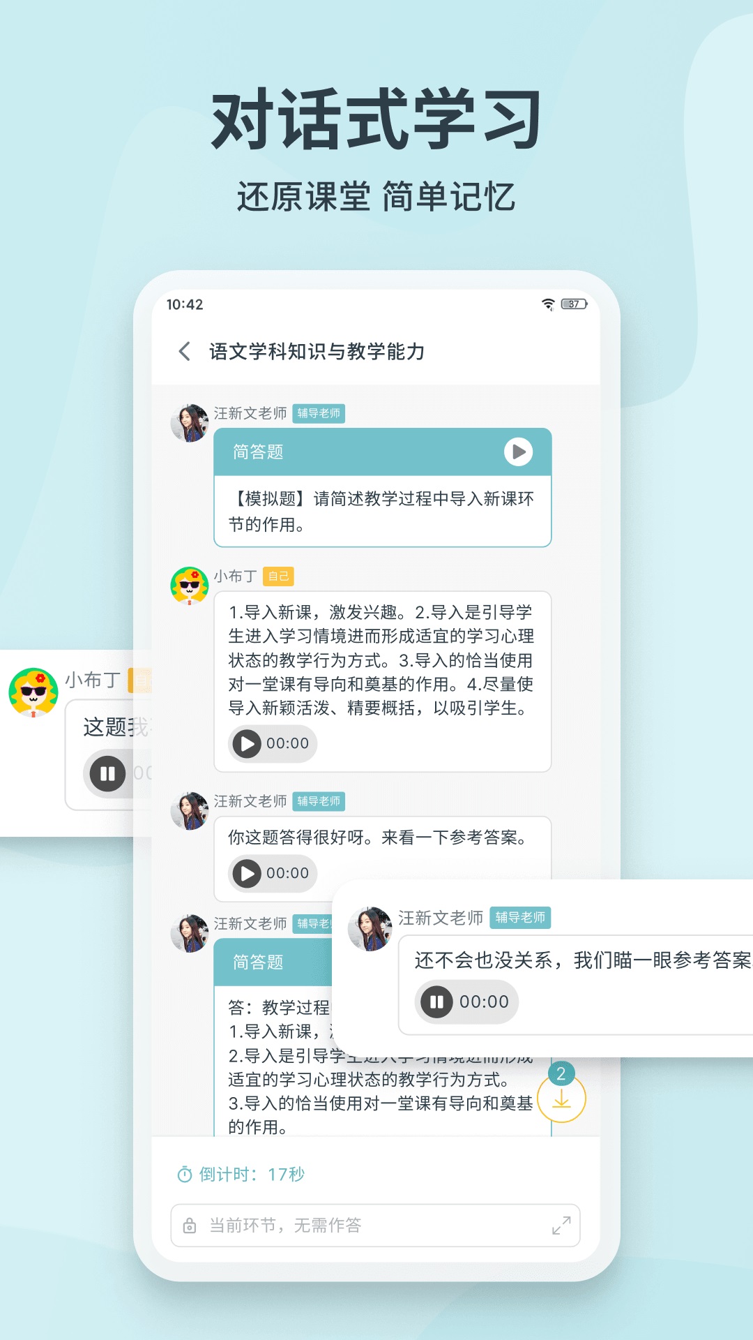 靠岸手机最新版