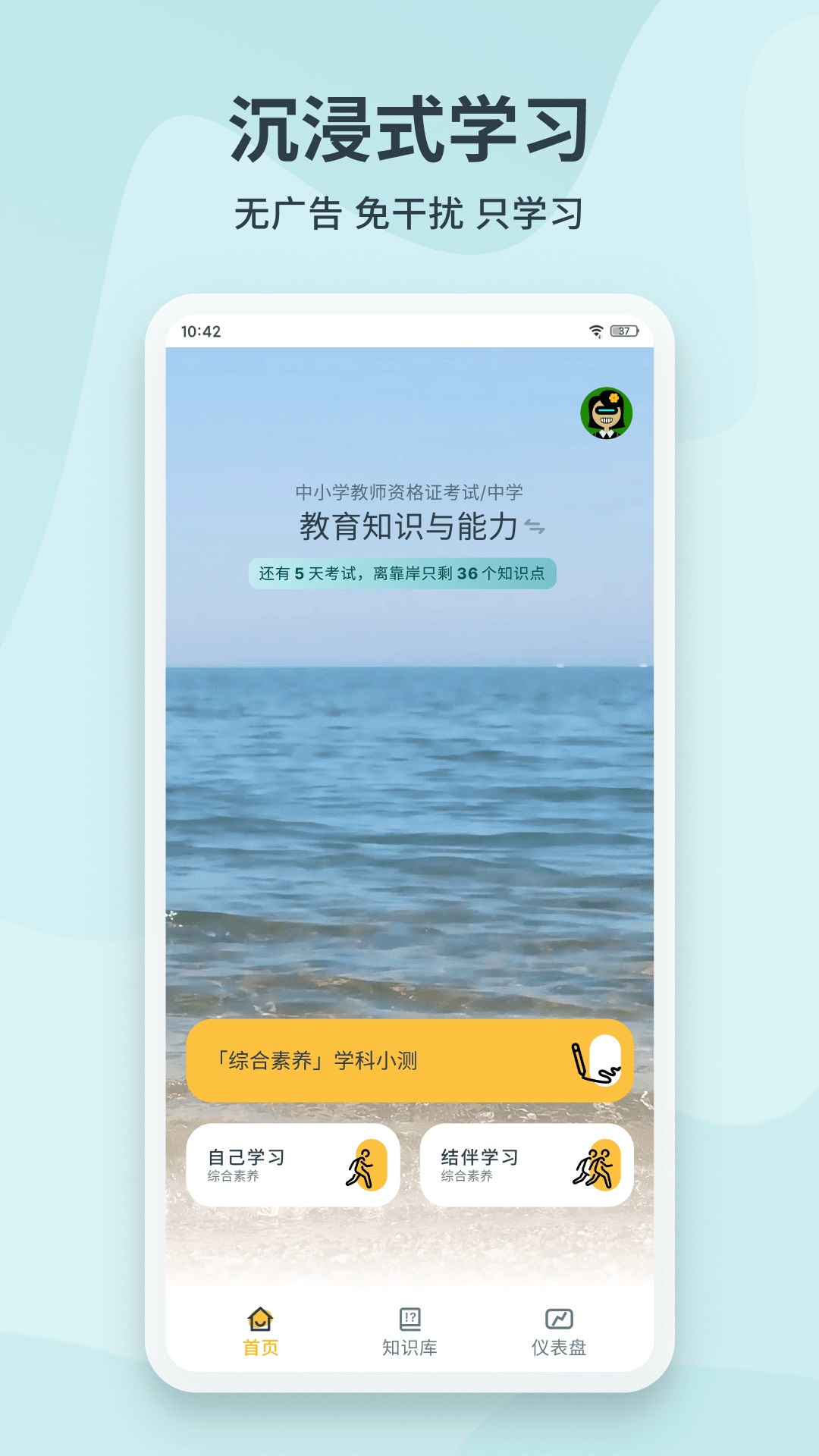 靠岸手机最新版
