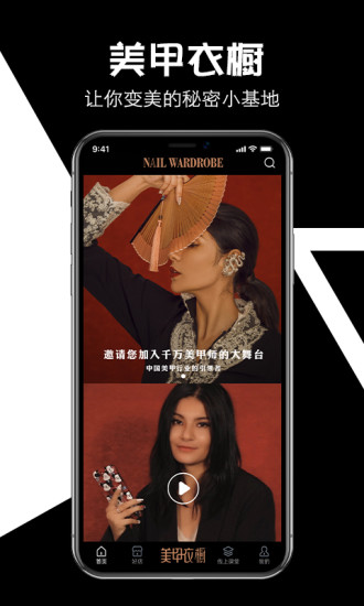 美甲衣橱最新免费版图4