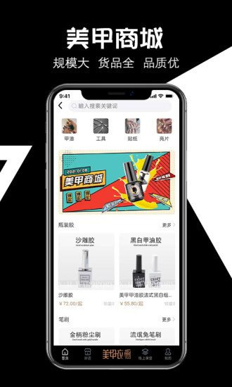 美甲衣橱最新免费版图3
