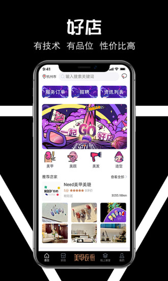 美甲衣橱最新免费版图1