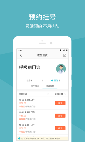 中日友好医院通用版图2