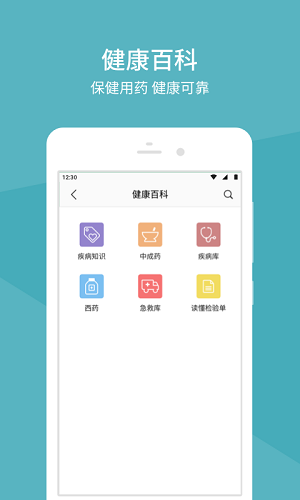 中日友好医院通用版图4
