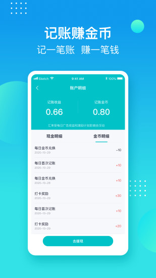 记账精灵手机正版图2
