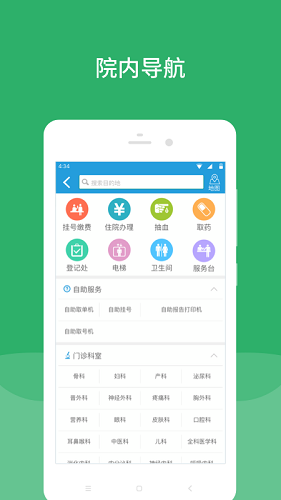 北京安贞医院官方版图3