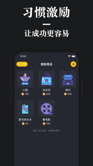 口袋习惯官方正版