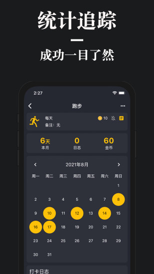 口袋习惯官方正版