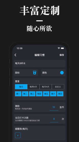 口袋习惯官方正版