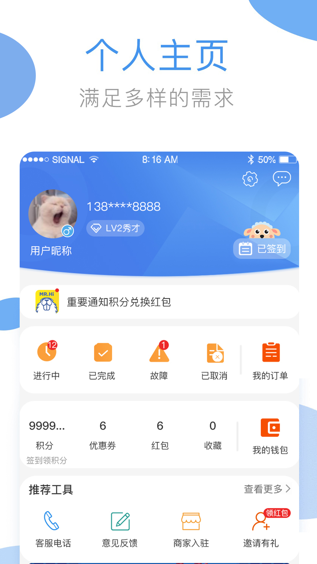 海狸洗衣手机最新版图3
