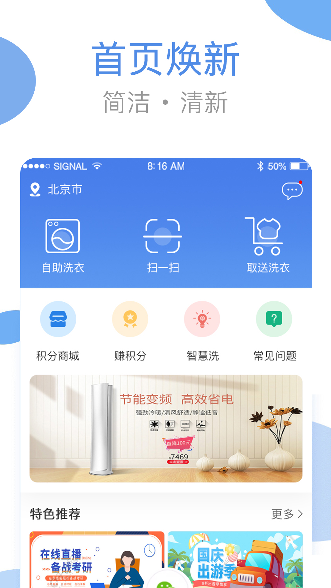 海狸洗衣手机最新版图4