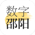 数字邵阳app安卓版