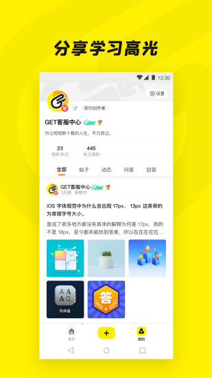 Get一下图3