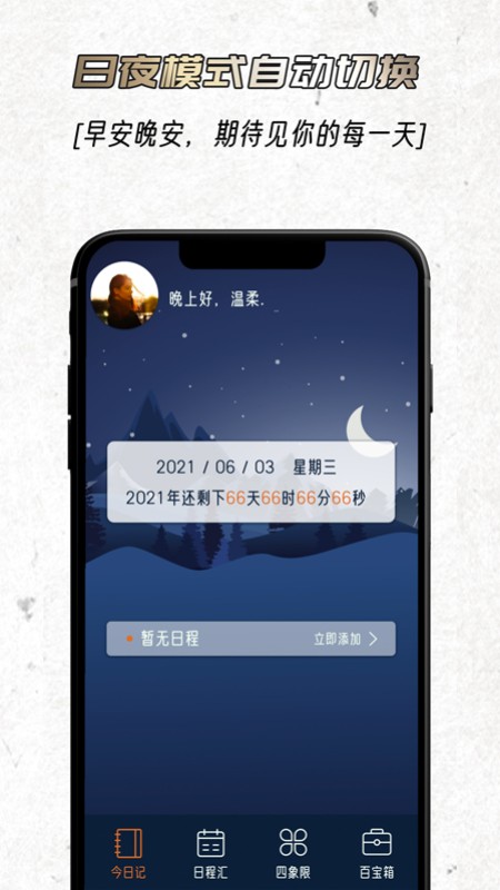 忆刻安卓直装版图2