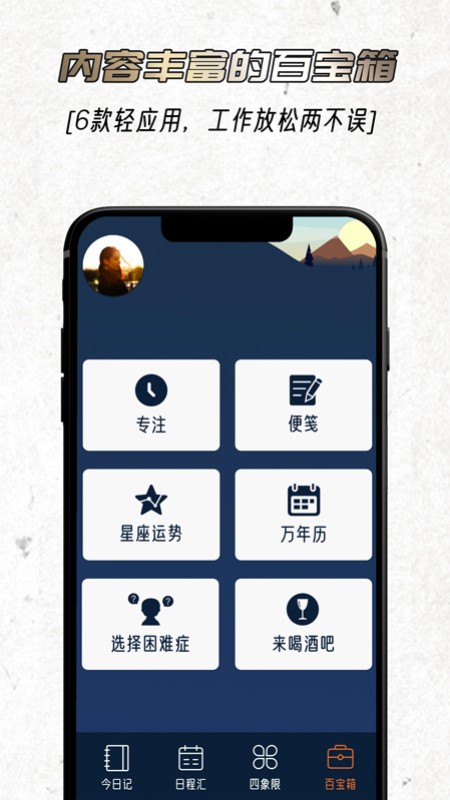 忆刻安卓直装版图5