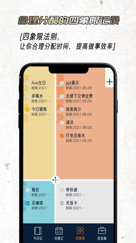 忆刻安卓直装版图4