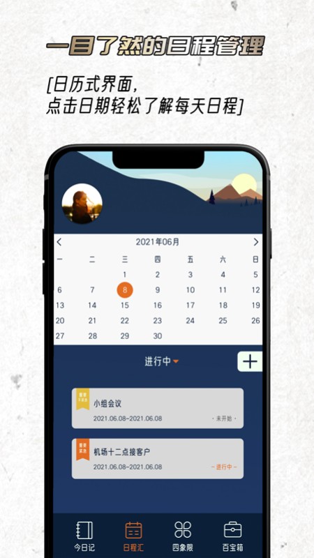 忆刻安卓直装版图3