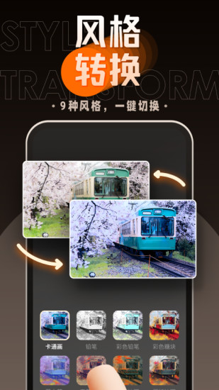 嗨映软件