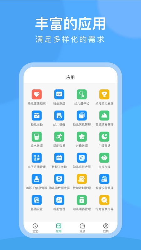 CLife宝贝手机免费版图2