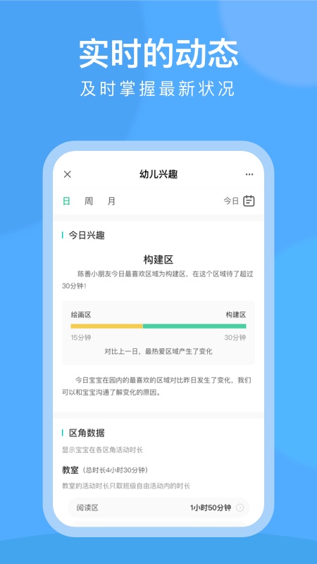 CLife宝贝手机免费版图4