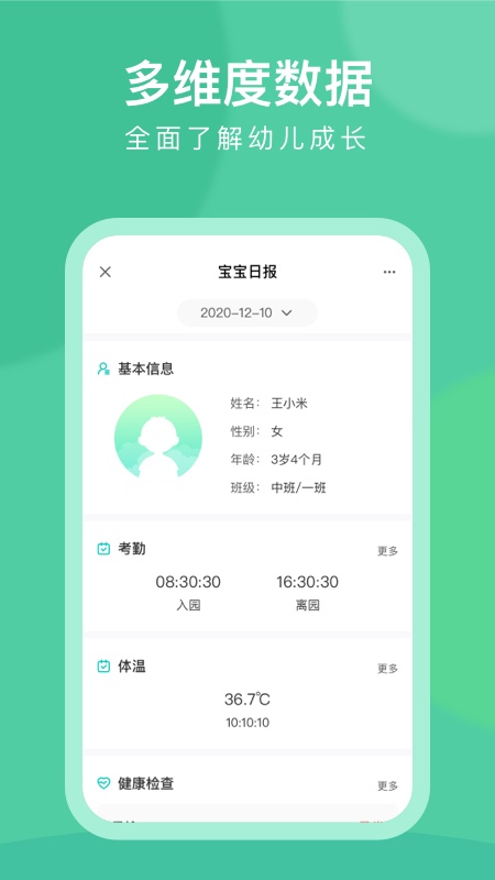 CLife宝贝手机免费版图5