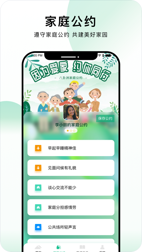 风行丽岛安卓直装版图2