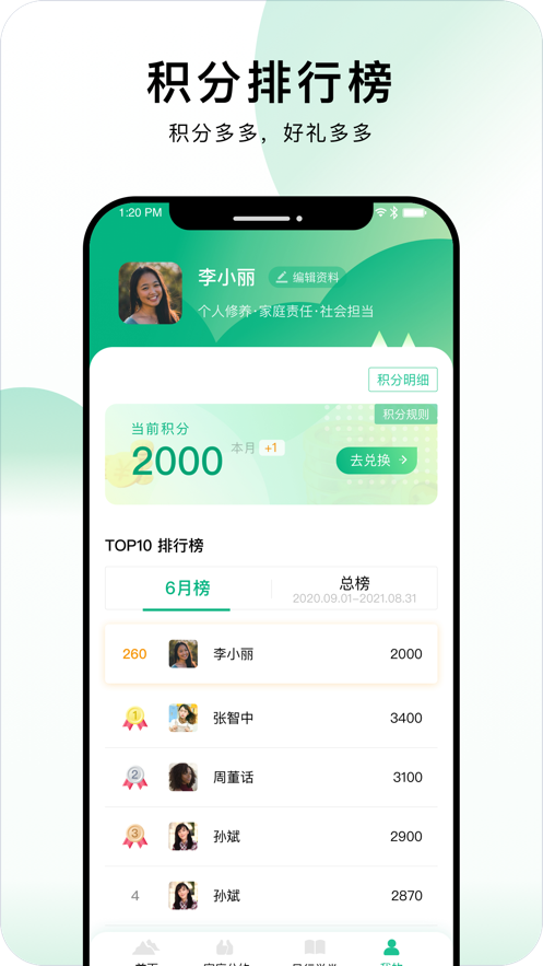 风行丽岛安卓直装版图4