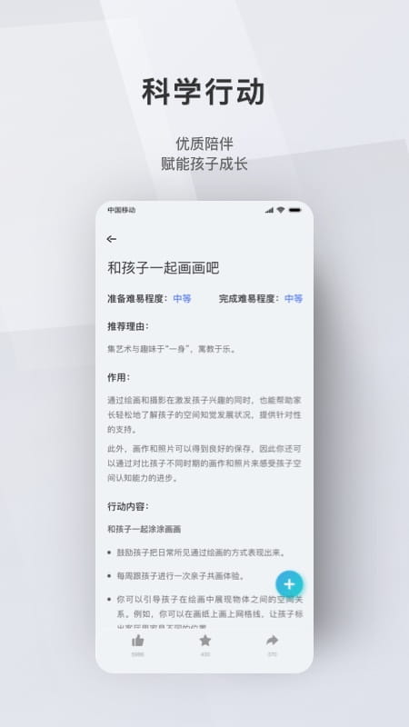 问向家长手机版图3