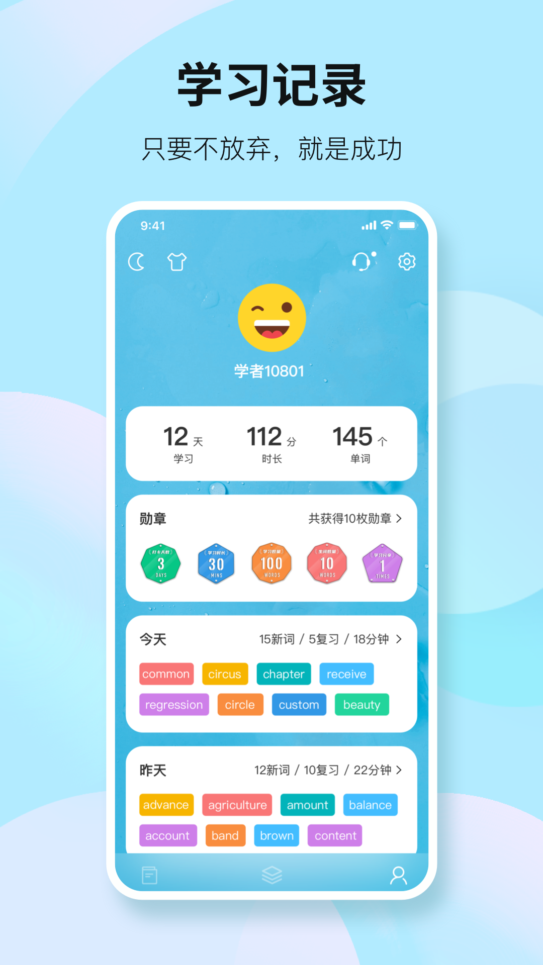 靠谱背单词(5)