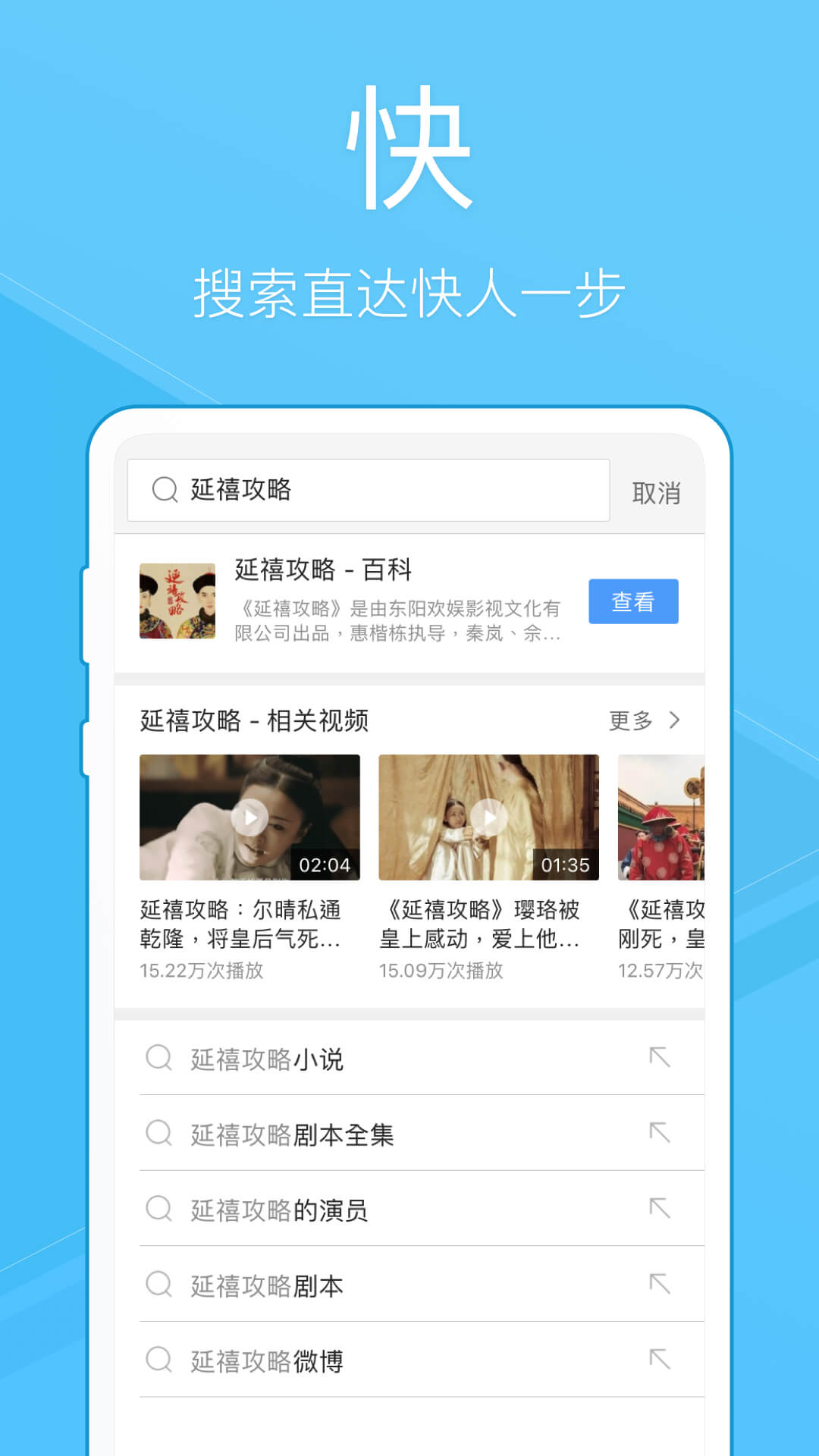 QQ浏览器手机极速版