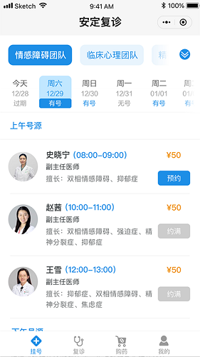 北京安定医院免费原版图2